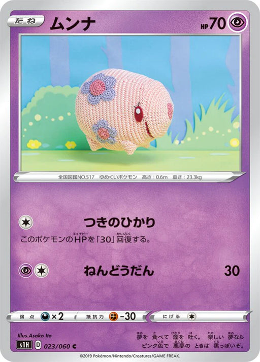 Pokemon Munna Non Holo Shield s1H 023/060 Japanese Single Card