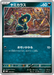 Pokemon Murkrow Non Holo Mega Gengar ex Starter Set MBG 004/021 Japanese Single Card