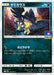 Pokemon Murkrow Non Holo Gym Pack Promo 316/SM-P Japanese Single Card