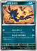 Pokemon Murkrow Non Holo Shiny Treasure ex High Class sv4a 118/190 Japanese Single Card