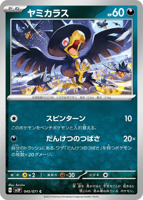 Pokemon Murkrow Non Holo Snow Hazard sv2P 045/071 Japanese Single Card