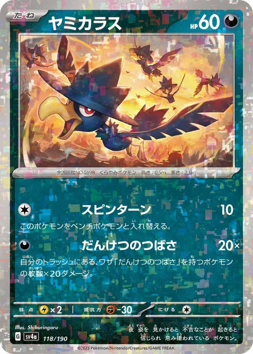 Pokemon Murkrow Reverse Holo Shiny Treasure ex High Class sv4a 118/190 Japanese Single Card
