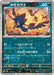 Pokemon Murkrow Reverse Holo Shiny Treasure ex High Class sv4a 118/190 Japanese Single Card