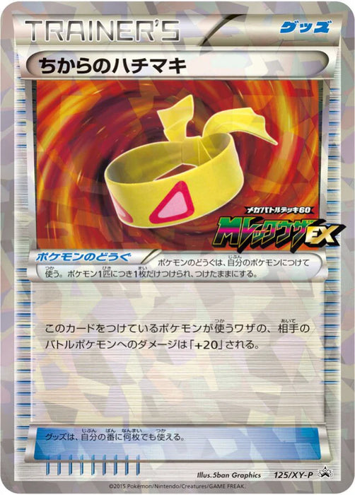 Pokemon Muscle Band Reverse Holo M Rayquaza-EX Mega Battle Deck Promo 125/XY-P Japanese Single Card