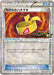 Pokemon Muscle Band Reverse Holo M Rayquaza-EX Mega Battle Deck Promo 125/XY-P Japanese Single Card