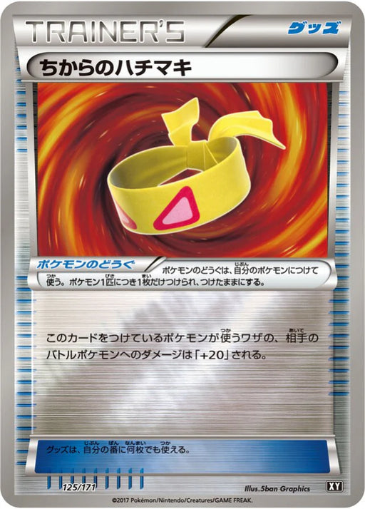 Pokemon Muscle Band Reverse Holo The Best Of XY xy 125/171 Japanese Single Card