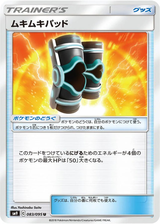 Pokemon Muscle Pad Non Holo Tag Bolt sm9 083/095 Japanese Single Card