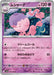Pokemon Musharna Master Ball Black Bolt sv11B 039/086 Japanese Single Card