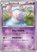 Pokemon Musharna Non Holo Phantom Gate xy4 039/088 Japanese Single Card
