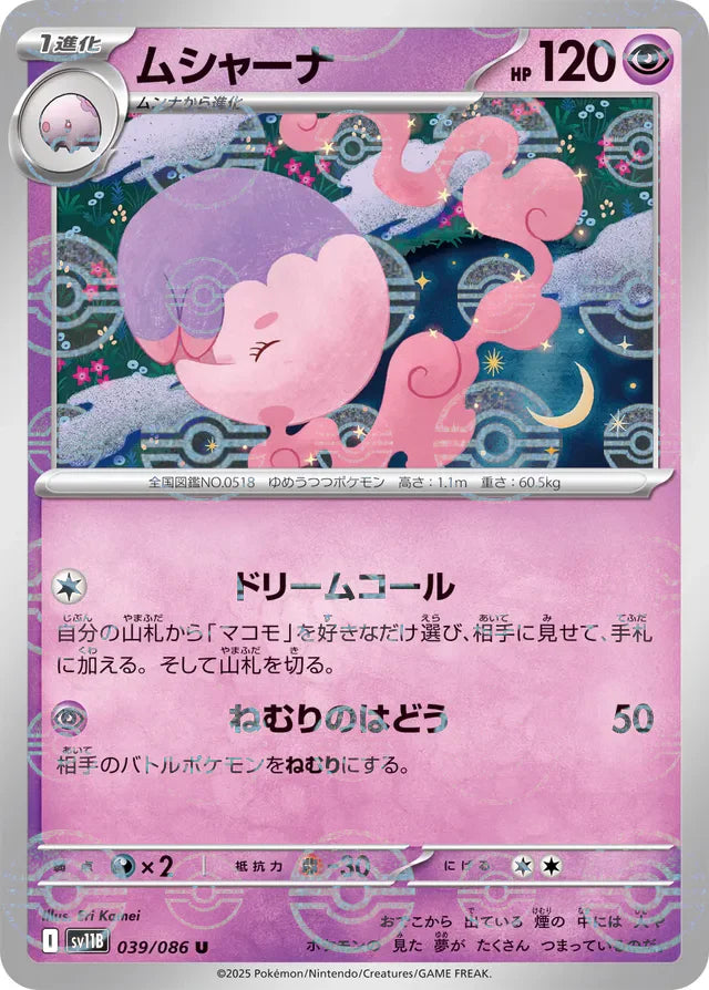 Pokemon Musharna Reverse Holo Black Bolt sv11B 039/086 Japanese Single ...