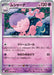 Pokemon Musharna Reverse Holo Black Bolt sv11B 039/086 Japanese Single Card