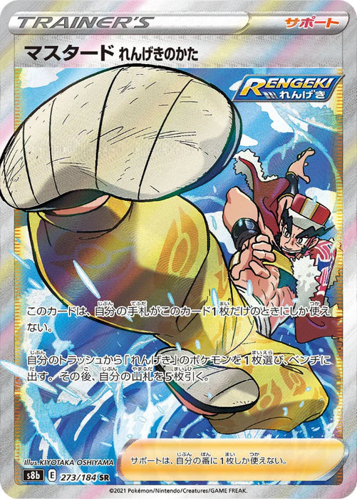 Pokemon Mustard Rapid Strike SR VMAX Climax High Class s8b 273/184 Japanese Single Card