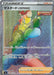 Pokemon Mustard Single Strike Style HR Single Strike Master s5I 088/070 Japanese Single Card