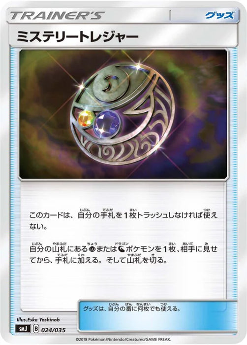 Pokemon Mysterious Treasure Non Holo Tag Team GX Premium Trainer Box smJ 024/035 Japanese Single Card