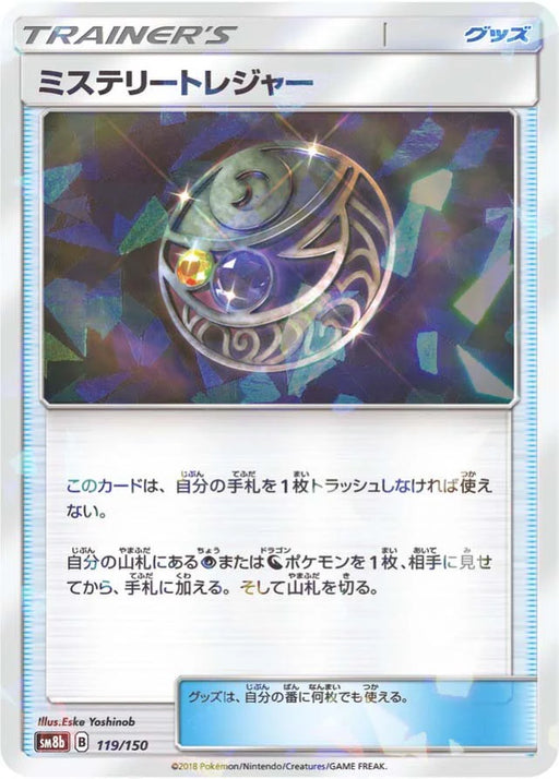 Pokemon Mysterious Treasure Reverse Holo Ultra Shiny GX High Class sm8b 119/150 Japanese Single Card