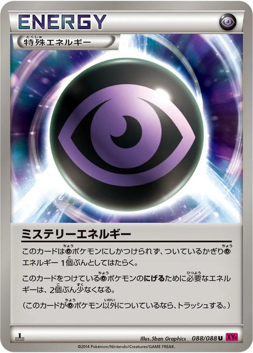 Pokemon Mystery Energy Non Holo Phantom Gate xy4 088/088 Japanese Single Card