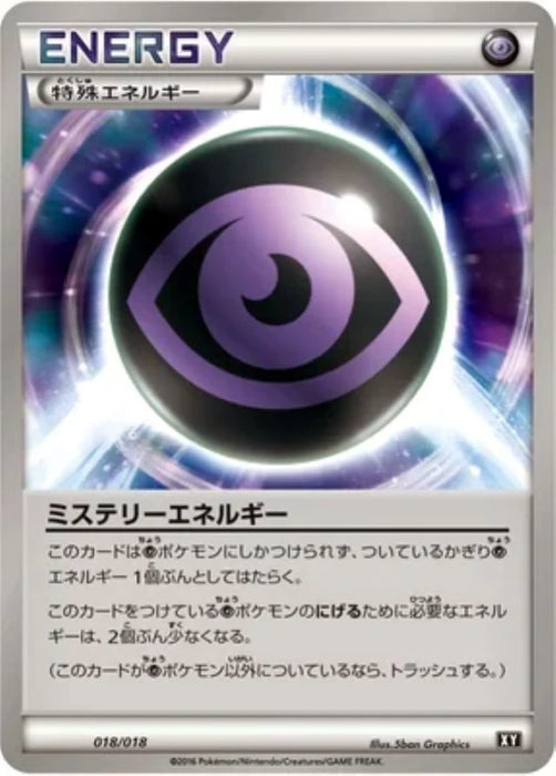 Pokemon Mystery Energy Non Holo Premium Trainer Box smB 018/018 Japanese Single Card