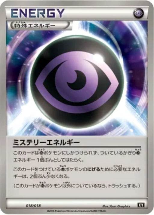 Pokemon Mystery Energy Non Holo Premium Trainer Box smB 018/018 Japanese Single Card