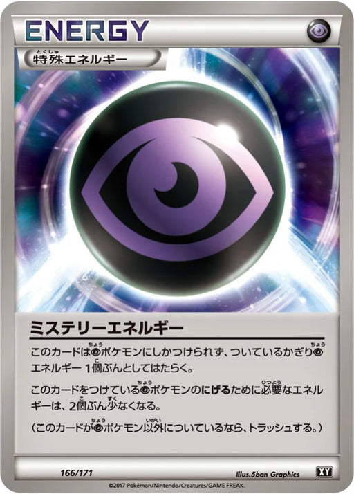 Pokemon Mystery Energy Non Holo The Best Of XY xy 166/171 Japanese Single Card