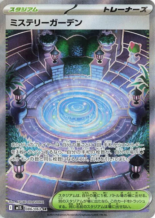Pokemon Mystery Garden SR Mega Symphonia M1S 086/063 Japanese Single Card