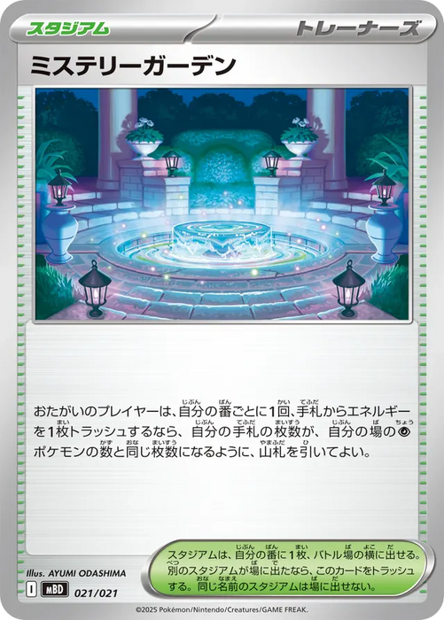 Pokemon Mystery Garden Non Holo Mega Diancie ex Starter Set MBD 021/021 Japanese Single Card