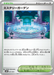 Pokemon Mystery Garden Non Holo Mega Diancie ex Starter Set MBD 021/021 Japanese Single Card