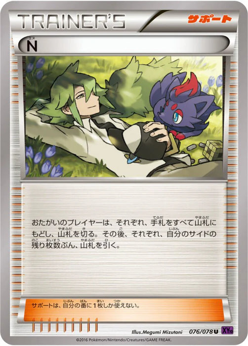 Pokemon N Non Holo Awakening Psychic King xy10 076/078 Japanese Single Card