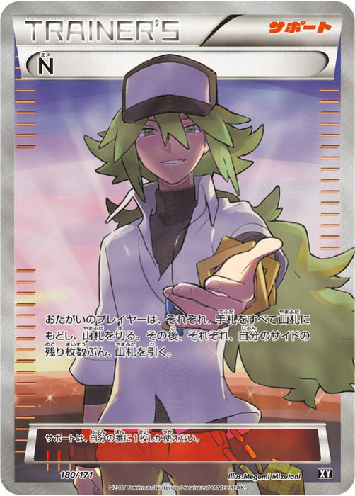 Pokemon N SR The Best Of XY xy 180/171 Japanese Single Card