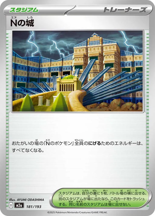 Pokemon N's Castle Non Holo Mega Dream ex High Class m2a 181/193 Japanese Single Card