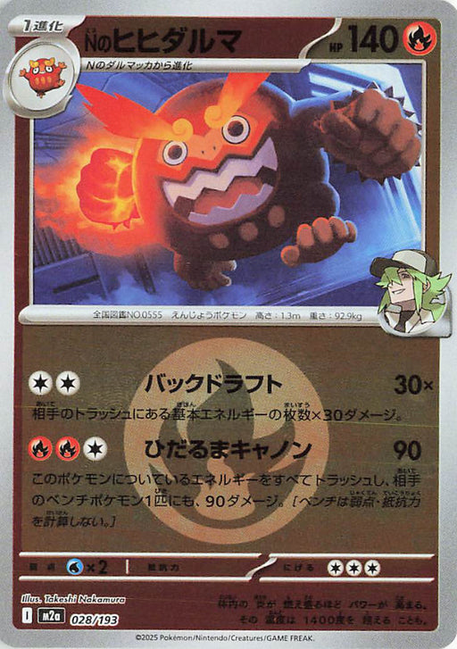 Pokemon N's Darmanitan Energy Reverse Holo Mega Dream ex High Class m2a 028/193 Japanese Single Card