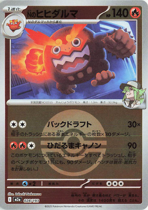 Pokemon N's Darmanitan Poke Ball Reverse Holo Mega Dream ex High Class m2a 028/193 Japanese Single Card