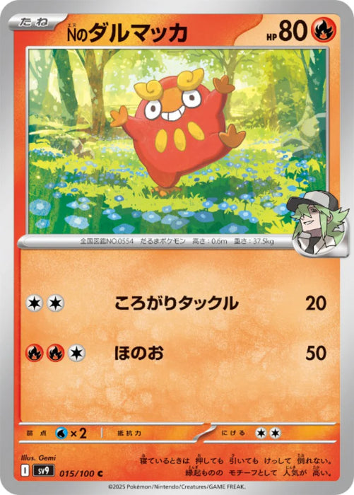 Pokemon N's Darumaka (Non Holo) Battle Partners sv9 015/100 Japanese Single Card