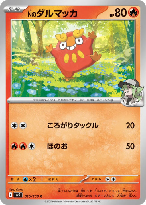 Pokemon N's Darumaka (Non Holo) Battle Partners sv9 015/100 Japanese Single Card