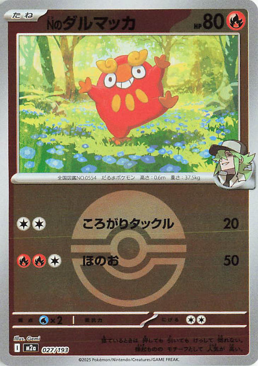 Pokemon N's Darumaka Poke Ball Reverse Holo Mega Dream ex High Class m2a 027/193 Japanese Single Card
