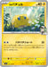 Pokemon N's Joltik (Non Holo) Battle Partners sv9 028/100 Japanese Single Card