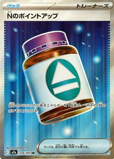 Pokemon N's PP Up SR Mega Dream ex High Class m2a 214/193 Japanese Single Card