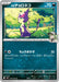 Pokemon N's Purrloin (Non Holo) Battle Partners sv9 059/100 Japanese Single Card