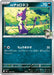Pokemon N's Purrloin Non Holo Mega Evolution Start Deck 100 MC 457/742 Japanese Single Card
