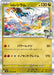 Pokemon N's Reshiram (Holo) Battle Partners sv9 074/100 Japanese Single Card