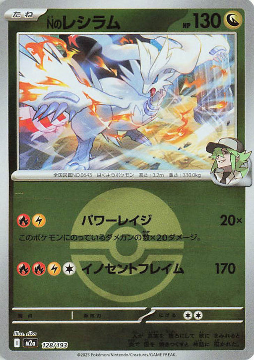 Pokemon N's Reshiram Poke Ball Reverse Holo Mega Dream ex High Class m2a 128/193 Japanese Single Card