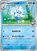 Pokemon N's Vanillish Non Holo Mega Dream ex High Class m2a 038/193 Japanese Single Card