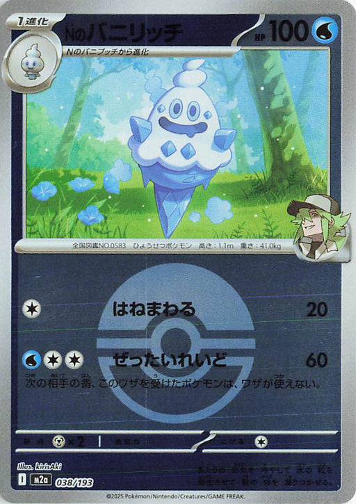 Pokemon N's Vanillish Poke Ball Reverse Holo Mega Dream ex High Class m2a 038/193 Japanese Single Card