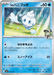 Pokemon N's Vanillite Non Holo Mega Dream ex High Class m2a 037/193 Japanese Single Card