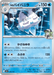 Pokemon N's Vanilluxe Non Holo Mega Dream ex High Class m2a 039/193 Japanese Single Card