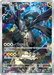 Pokemon N's Zekrom AR Mega Dream ex High Class m2a 210/193 Japanese Single Card
