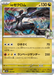 Pokemon N's Zekrom Holo Mega Dream ex High Class m2a 129/193 Japanese Single Card