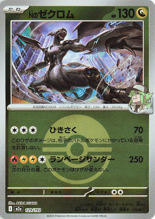 Pokemon N's Zekrom Poke Ball Reverse Holo Mega Dream ex High Class m2a 129/193 Japanese Single Card