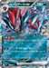 Pokemon N's Zoroark ex RR Mega Dream ex High Class m2a 112/193 Japanese Single Card