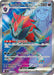 Pokemon N's Zoroark ex SR Battle Partners sv9 117/100 Japanese Single Card