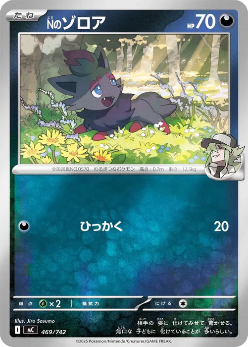 Pokemon N's Zorua Reverse Holo Mega Evolution Start Deck 100 MC 469/742 Japanese Single Card